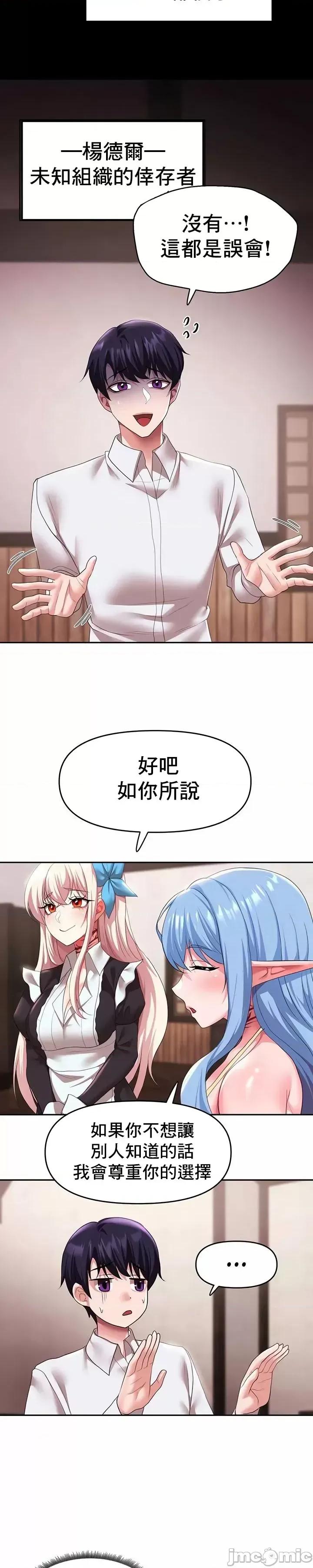 出售：全新未用 全新未用性奴 30 第22页