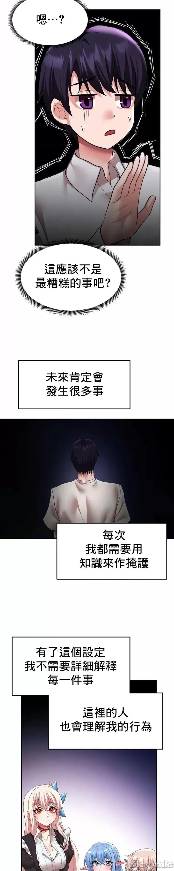 出售：全新未用 全新未用性奴 30 第23页
