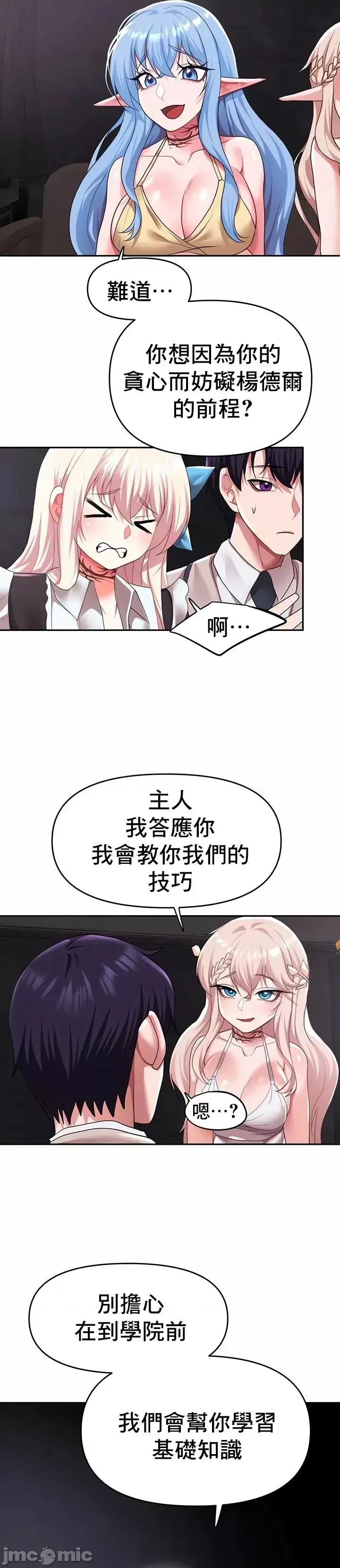 出售：全新未用 全新未用性奴 30 第28页