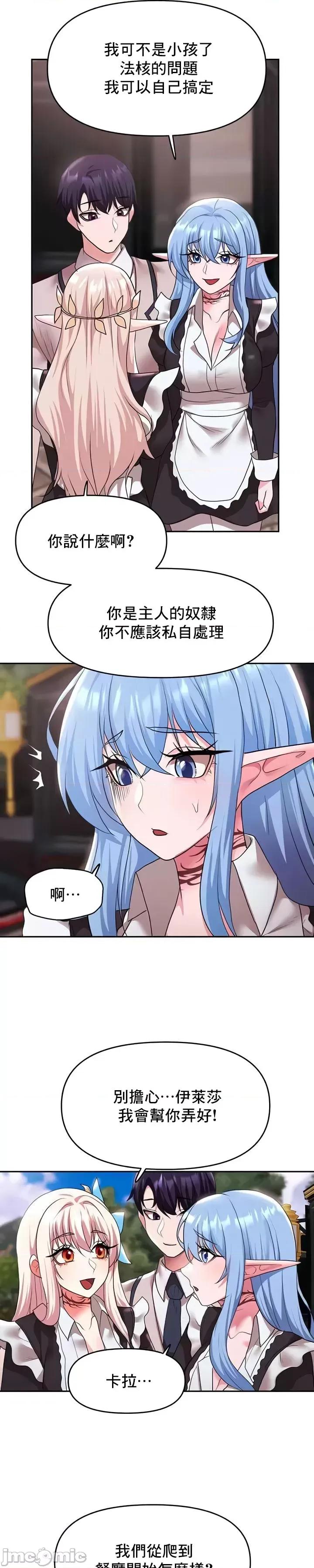出售：全新未用 全新未用性奴 31 第5页