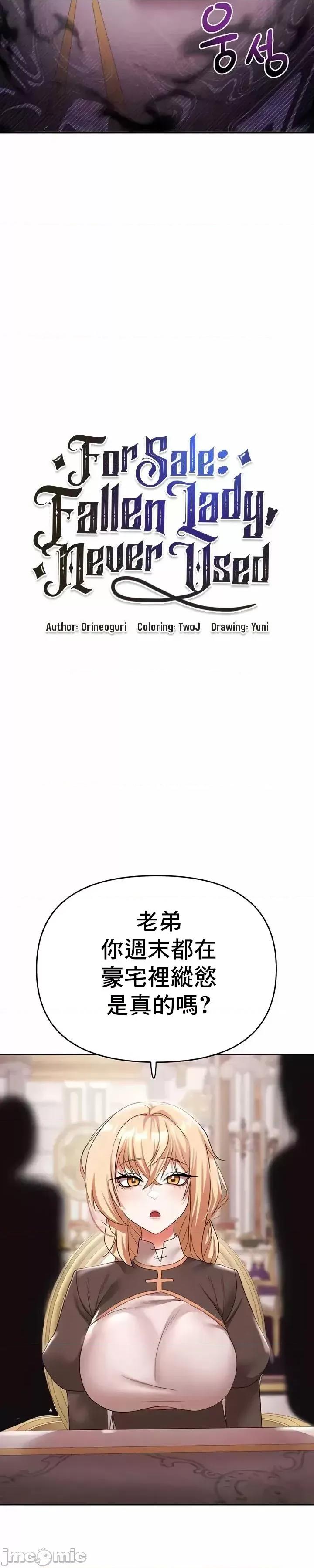出售：全新未用 全新未用性奴 31 第15页