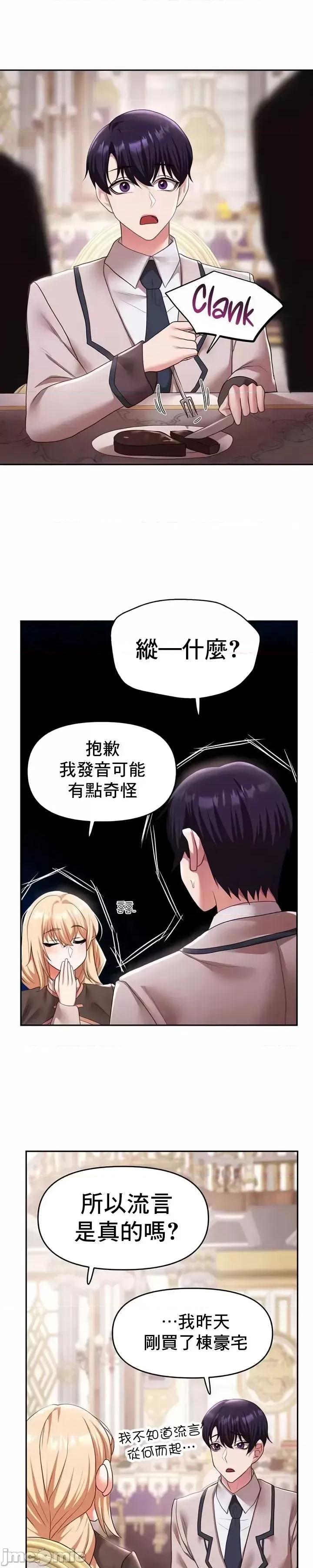 出售：全新未用 全新未用性奴 31 第16页
