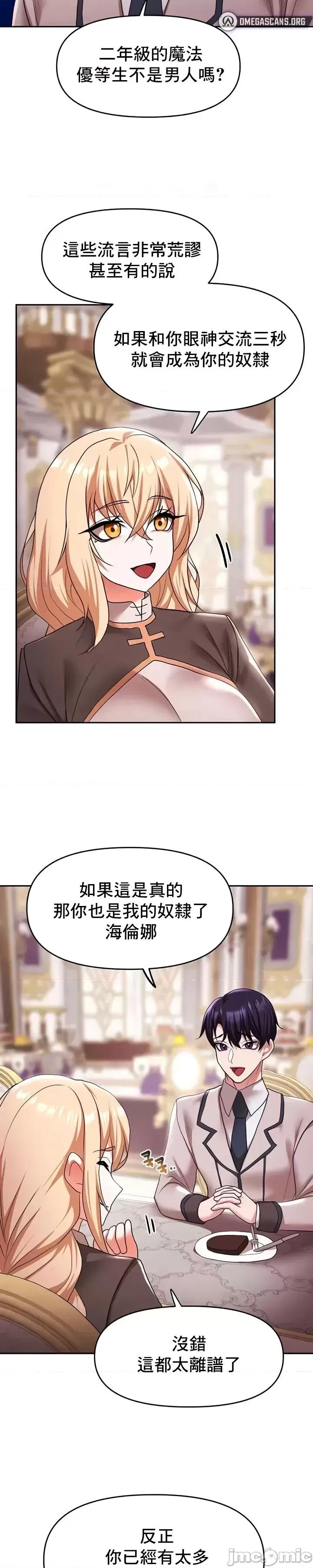 出售：全新未用 全新未用性奴 31 第20页