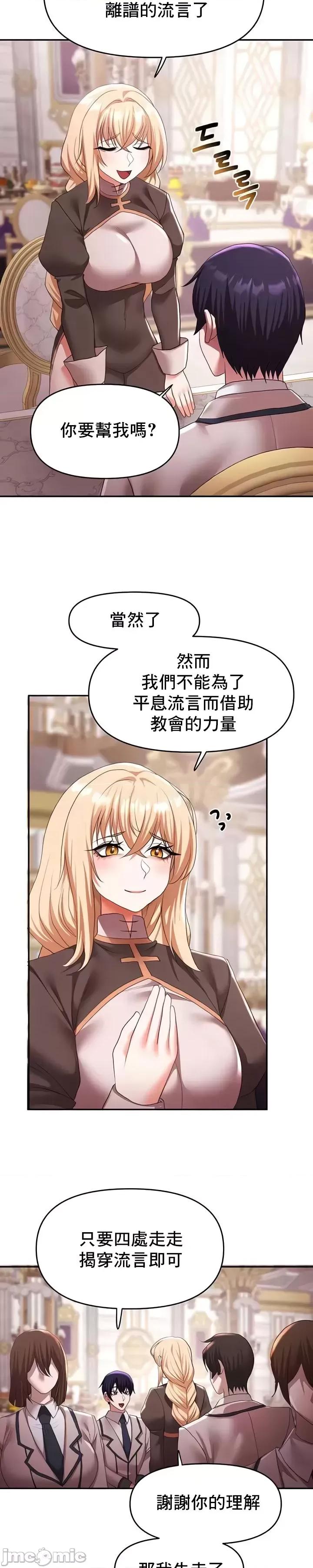 出售：全新未用 全新未用性奴 31 第21页