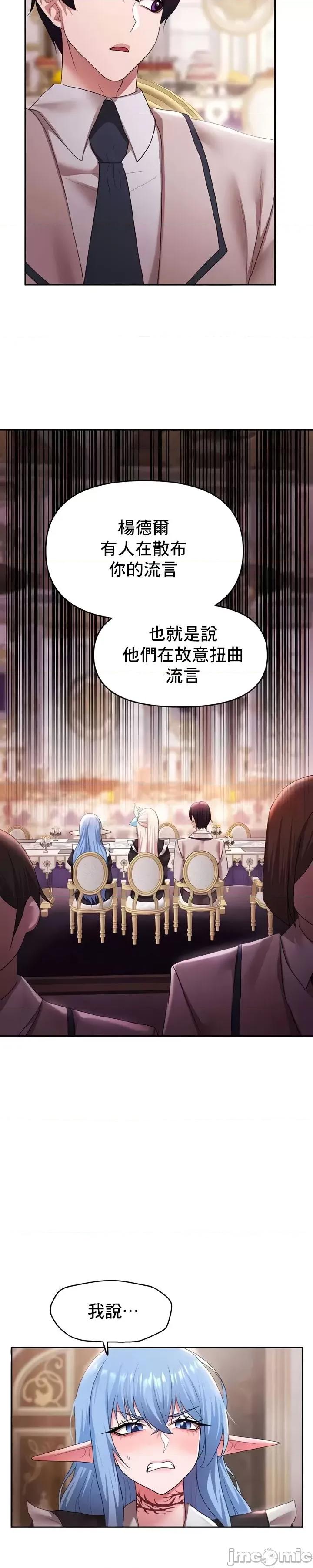 出售：全新未用 全新未用性奴 31 第24页