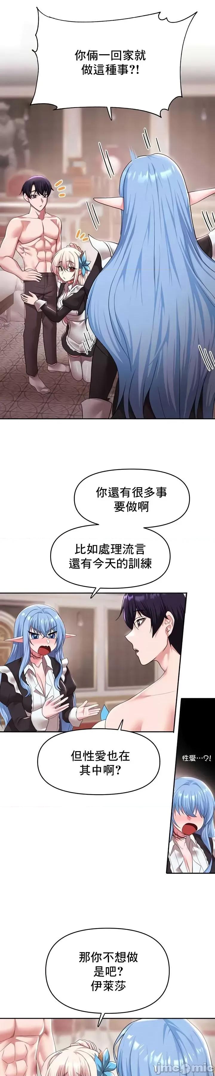 出售：全新未用 全新未用性奴 31 第25页