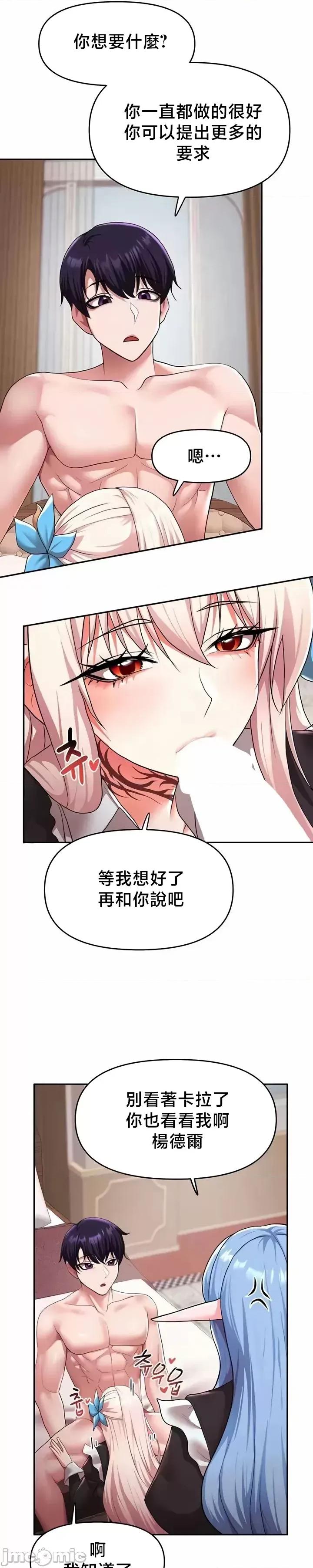 出售：全新未用 全新未用性奴 32 第11页
