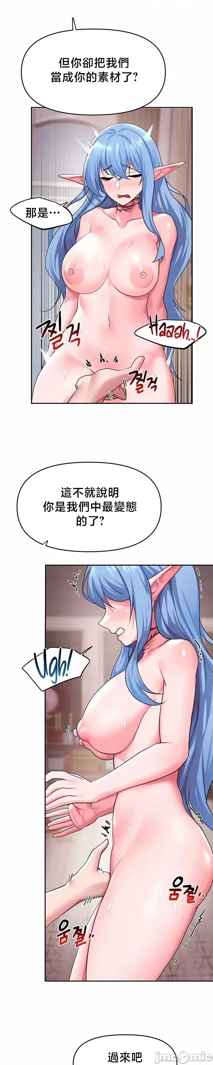 出售：全新未用 全新未用性奴 33 第6页