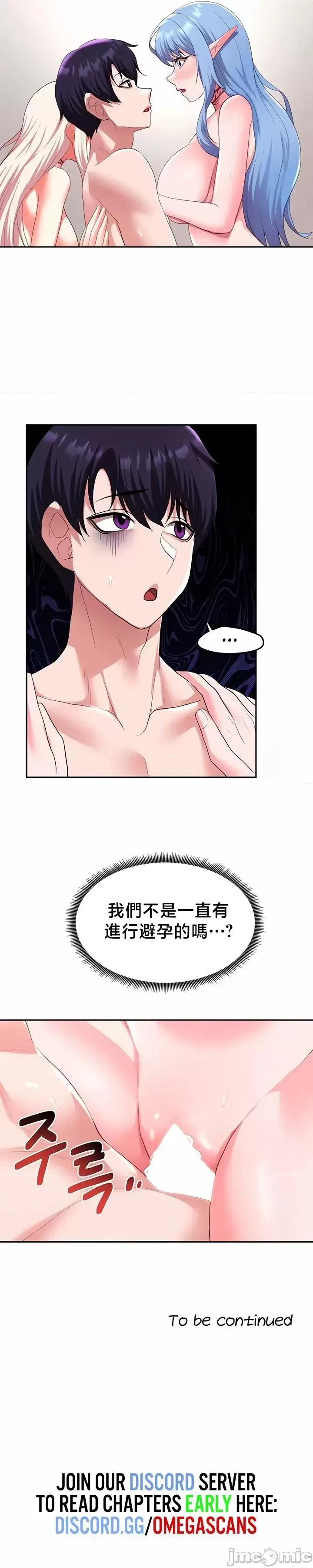 出售：全新未用 全新未用性奴 33 第25页