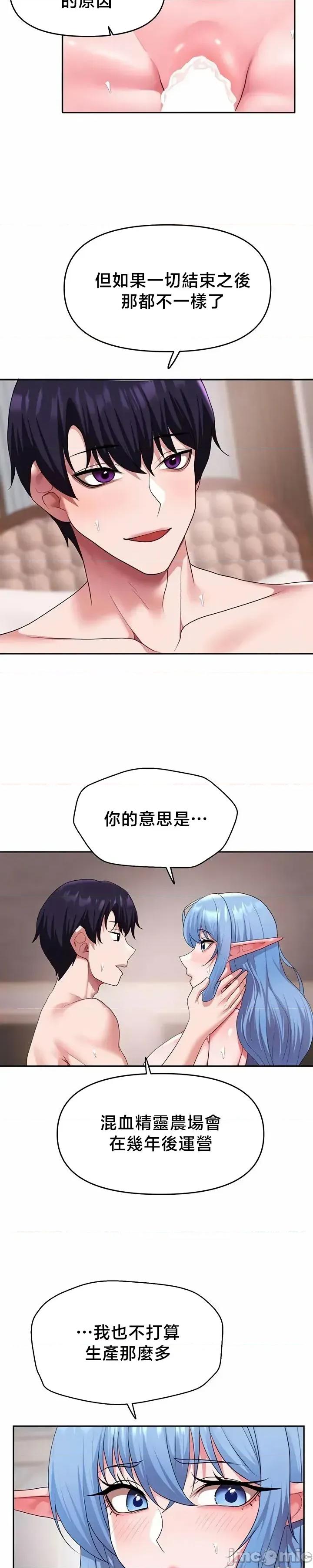 出售：全新未用 全新未用性奴 34 第8页