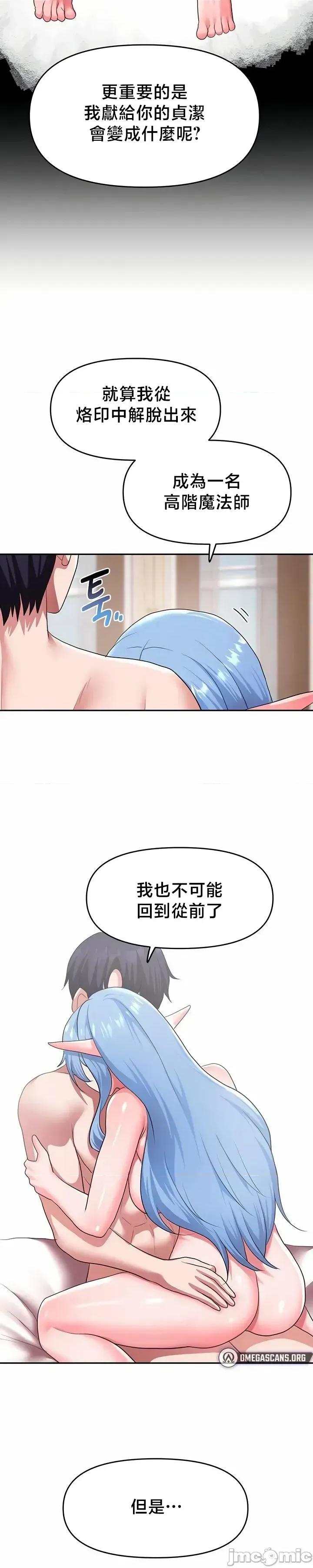 出售：全新未用 全新未用性奴 34 第13页