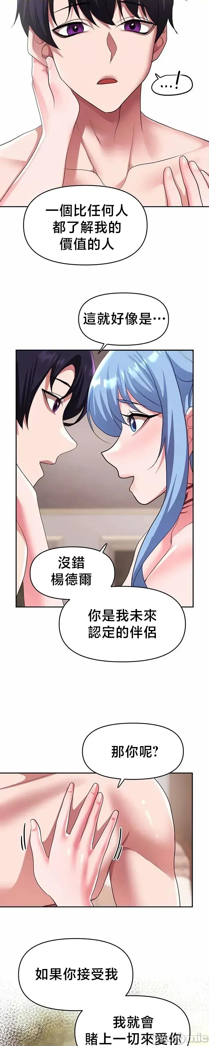 出售：全新未用 全新未用性奴 34 第16页