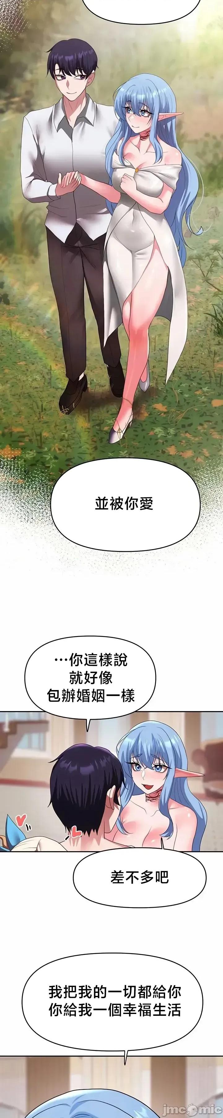 出售：全新未用 全新未用性奴 34 第17页