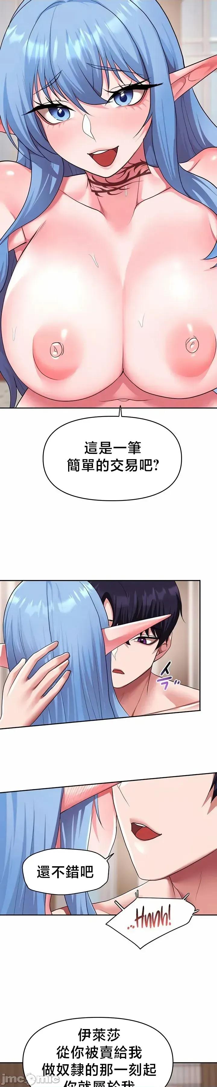 出售：全新未用 全新未用性奴 34 第18页