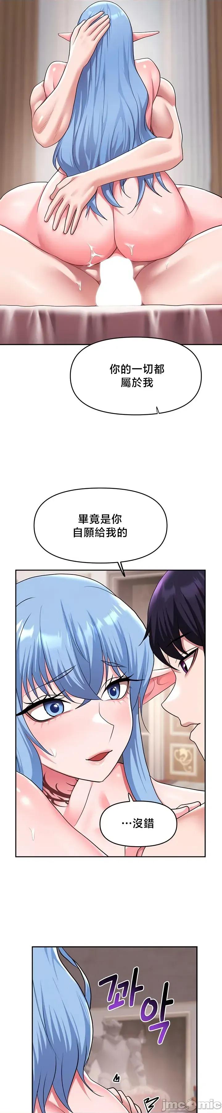 出售：全新未用 全新未用性奴 34 第20页