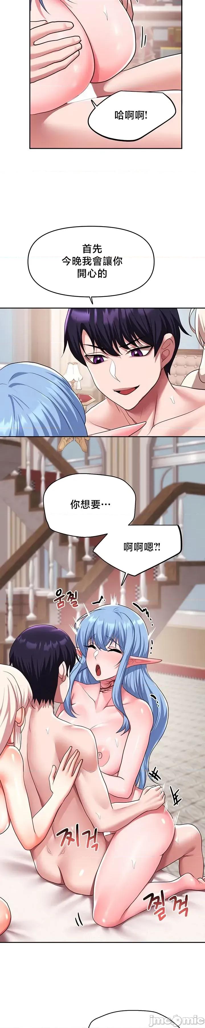 出售：全新未用 全新未用性奴 34 第21页