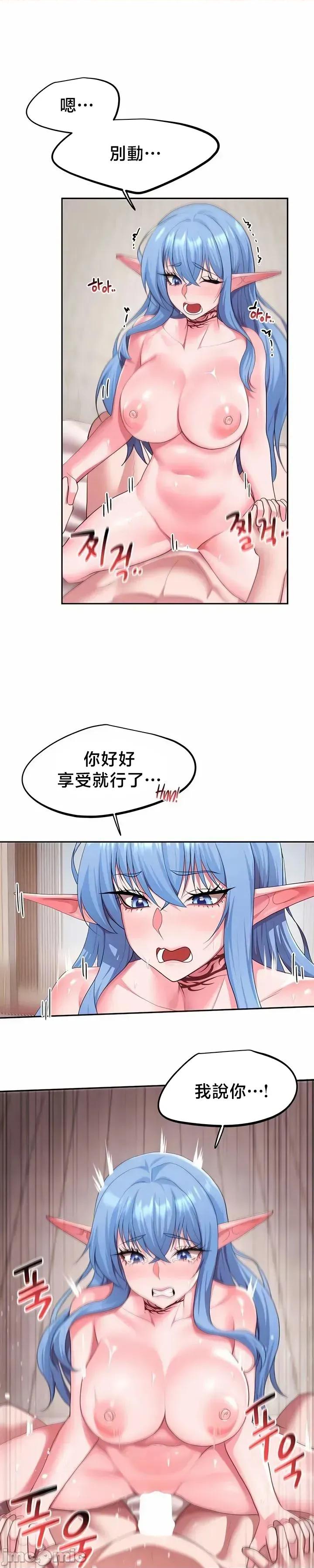 出售：全新未用 全新未用性奴 35 第6页
