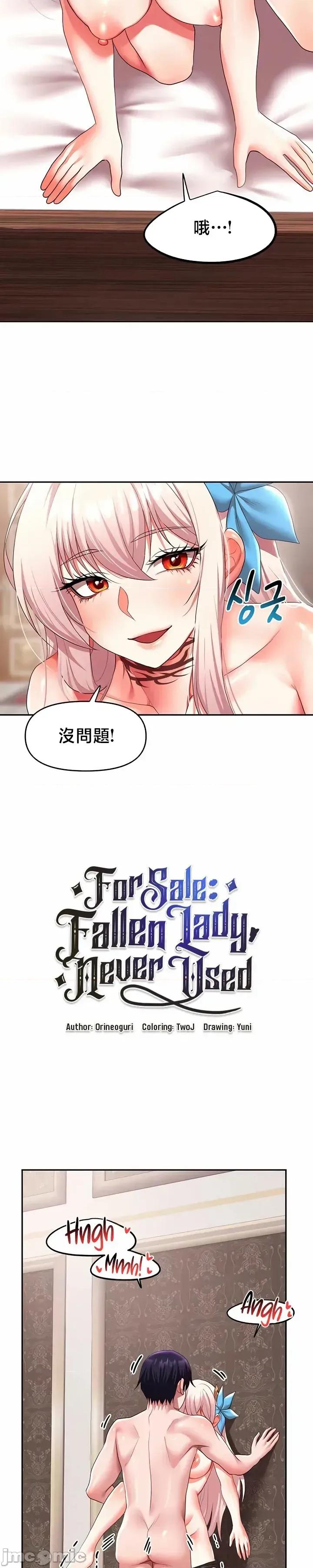 出售：全新未用 全新未用性奴 36 第2页