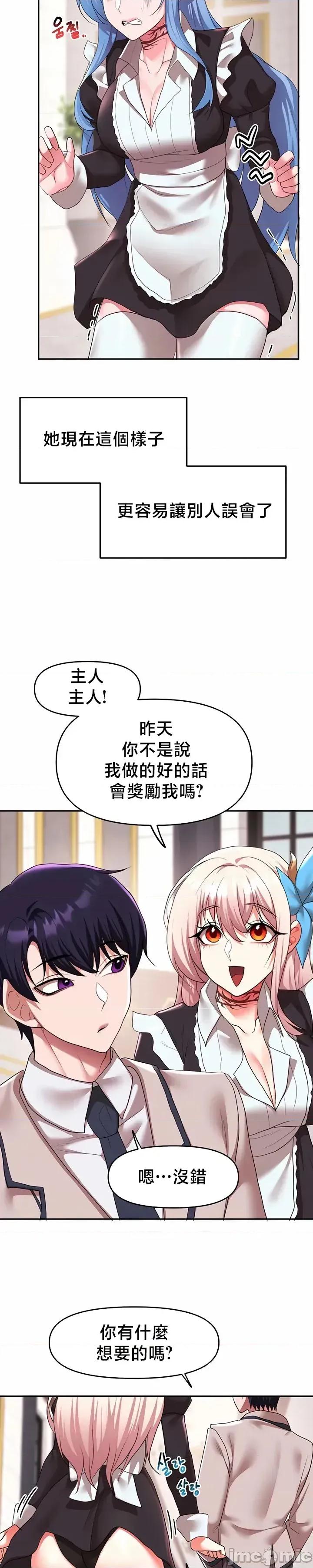 出售：全新未用 全新未用性奴 36 第18页