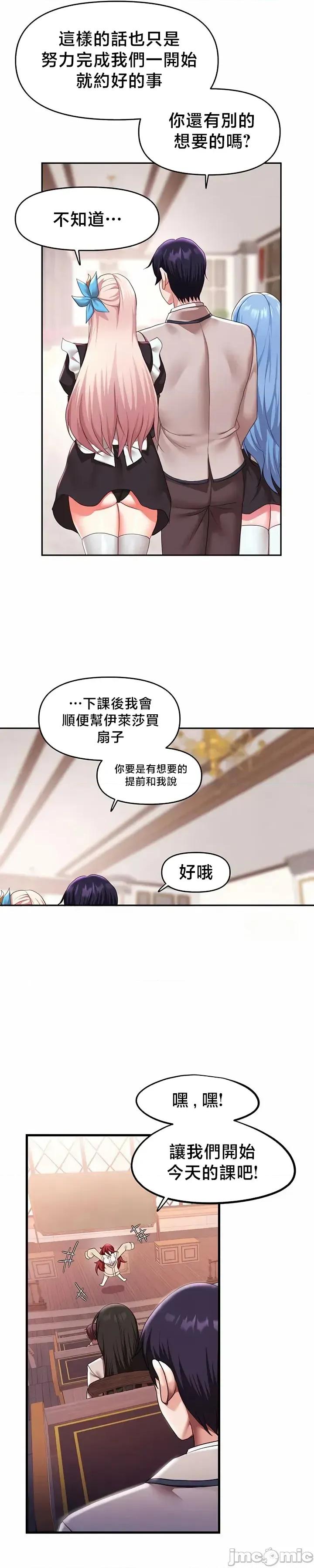 出售：全新未用 全新未用性奴 36 第20页