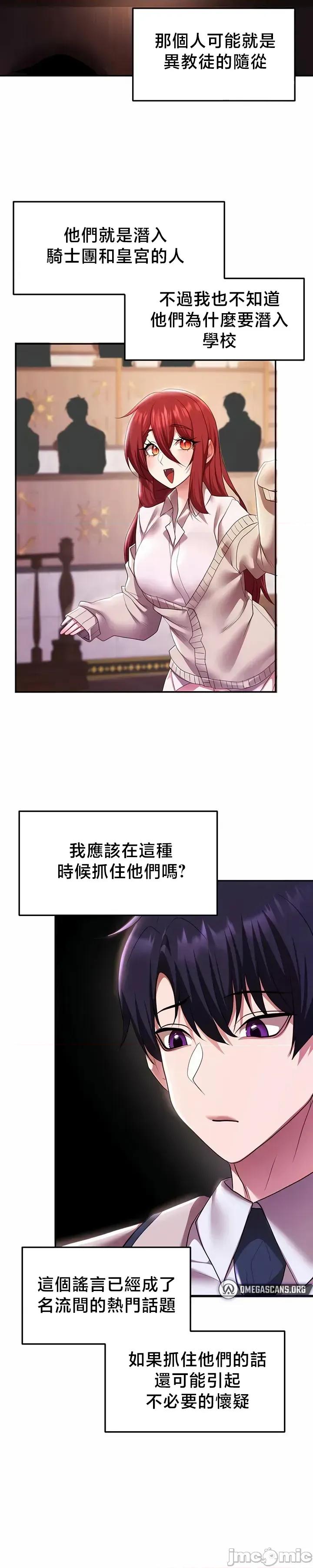 出售：全新未用 全新未用性奴 36 第22页