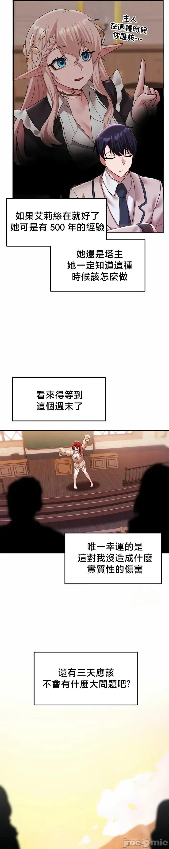 出售：全新未用 全新未用性奴 36 第23页