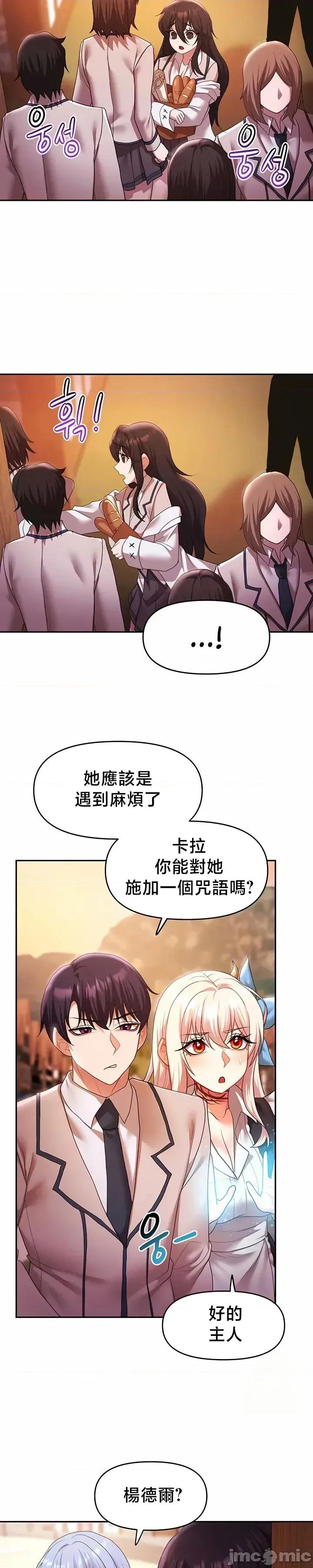 出售：全新未用 全新未用性奴 36 第26页