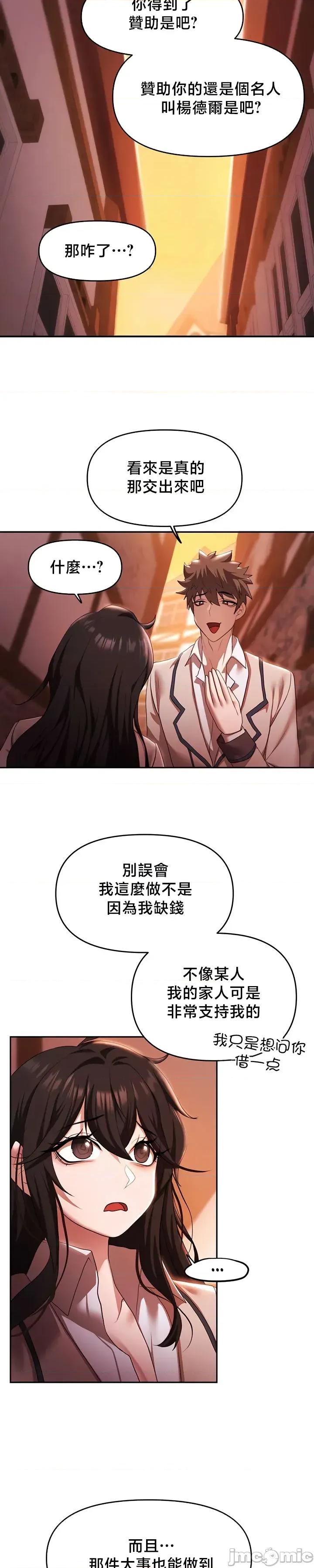 出售：全新未用 全新未用性奴 37 第3页