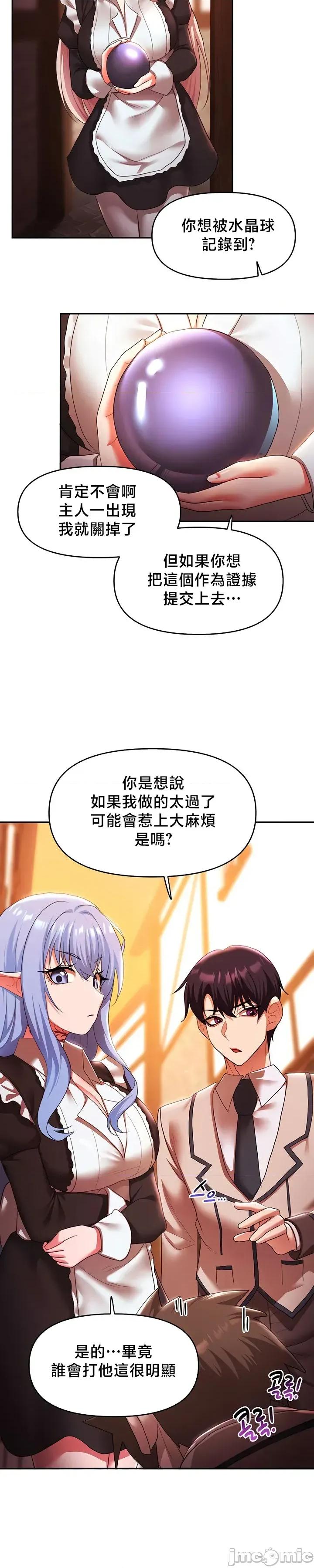 出售：全新未用 全新未用性奴 37 第11页