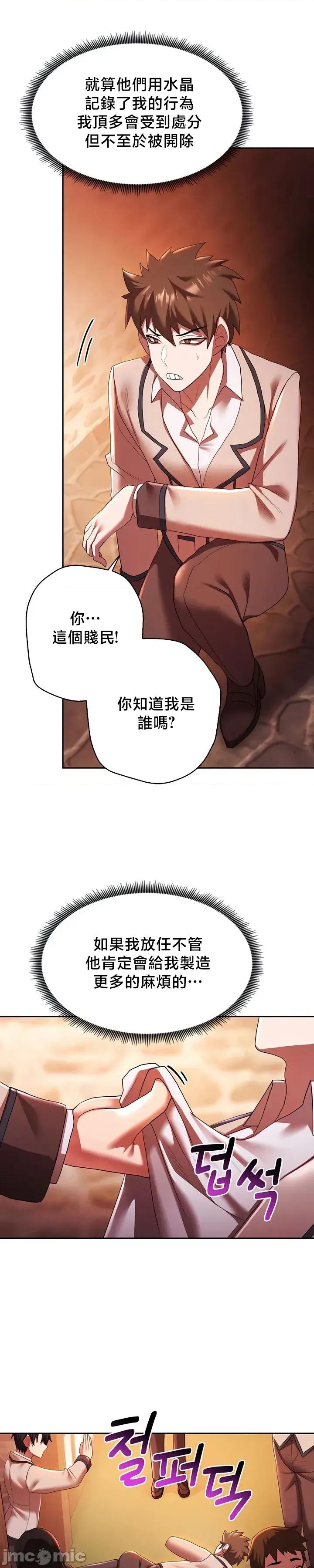 出售：全新未用 全新未用性奴 37 第12页