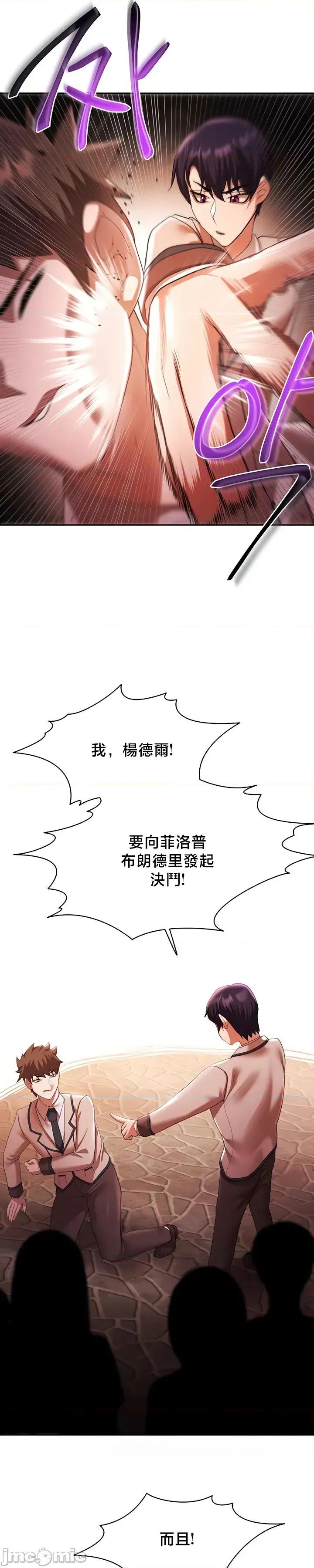出售：全新未用 全新未用性奴 37 第14页