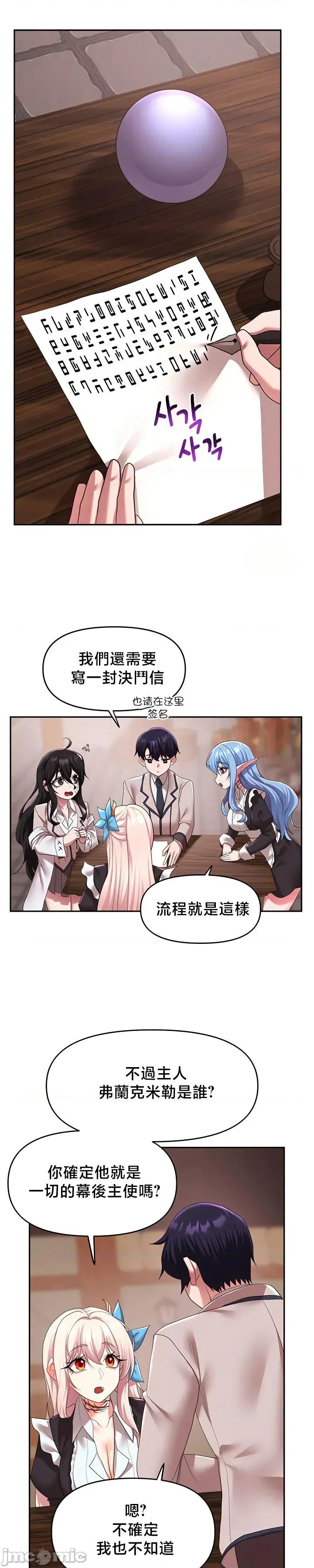 出售：全新未用 全新未用性奴 37 第16页
