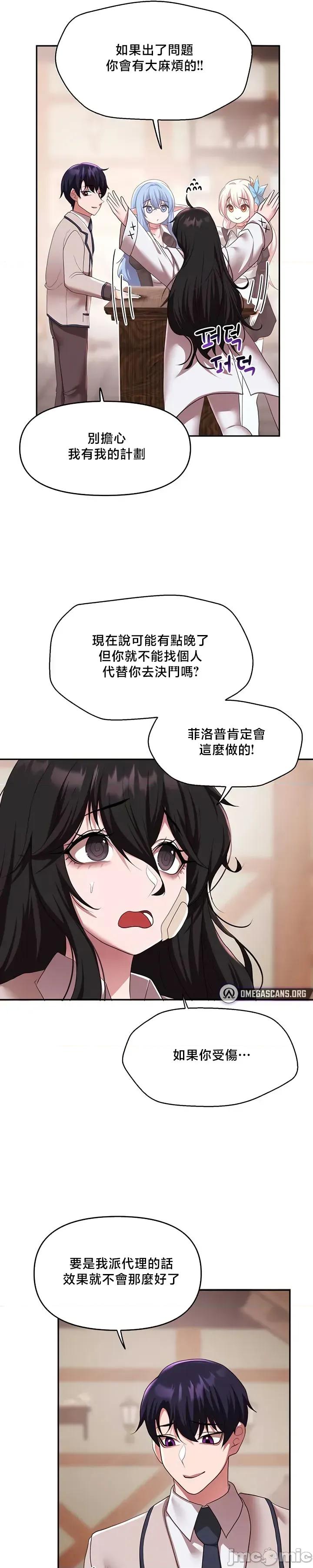 出售：全新未用 全新未用性奴 37 第19页