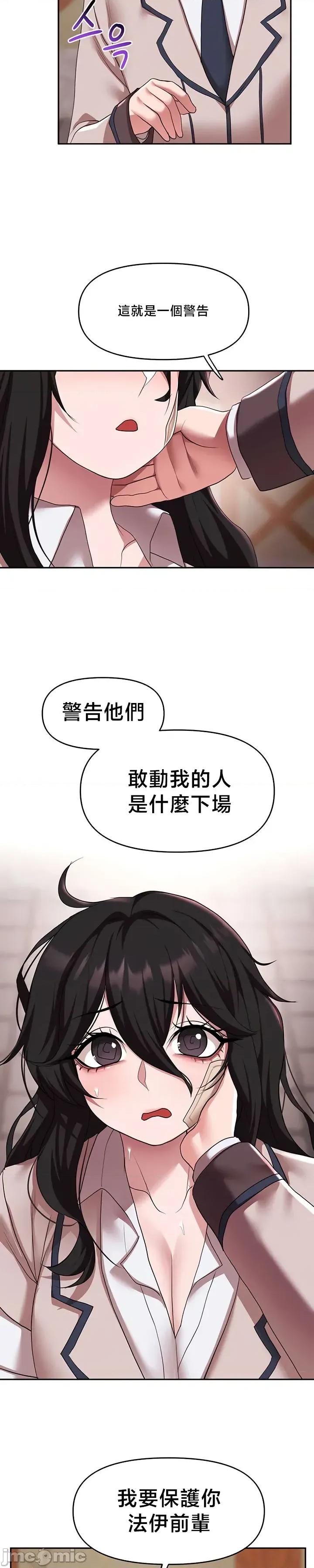 出售：全新未用 全新未用性奴 37 第20页