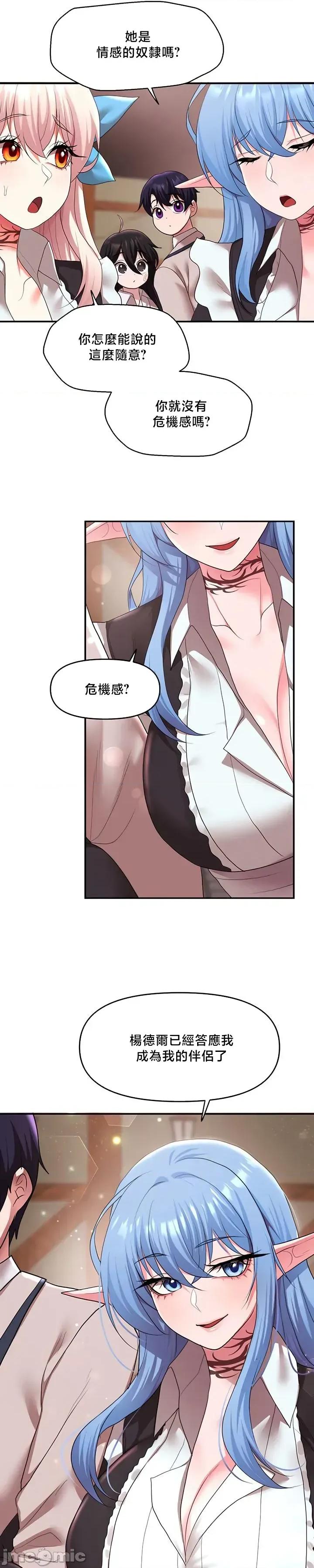 出售：全新未用 全新未用性奴 37 第24页