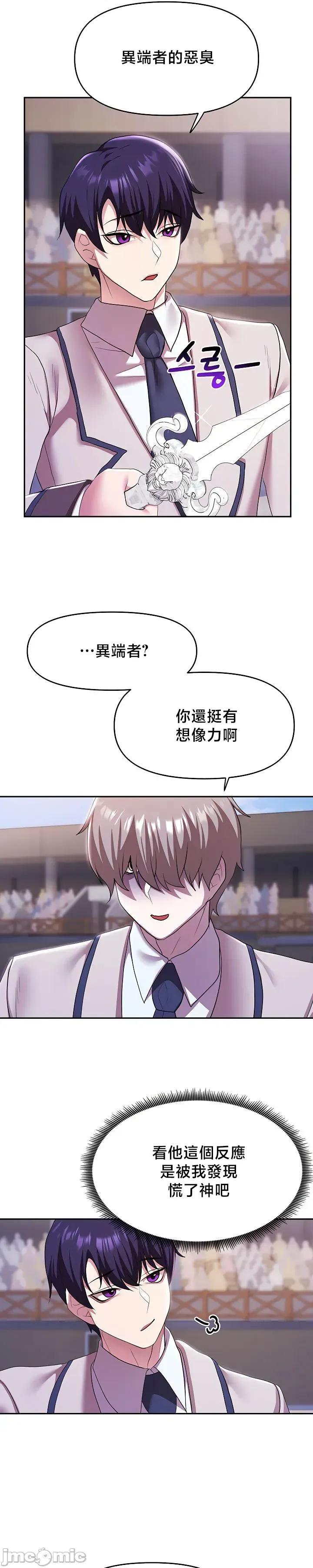 出售：全新未用 全新未用性奴 38 第8页