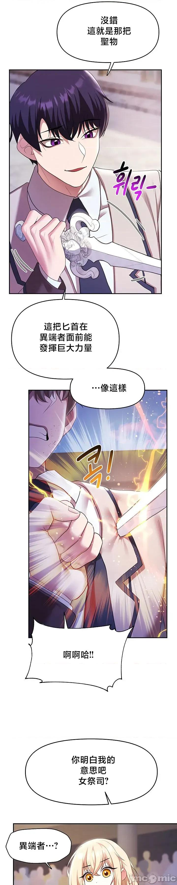 出售：全新未用 全新未用性奴 38 第20页