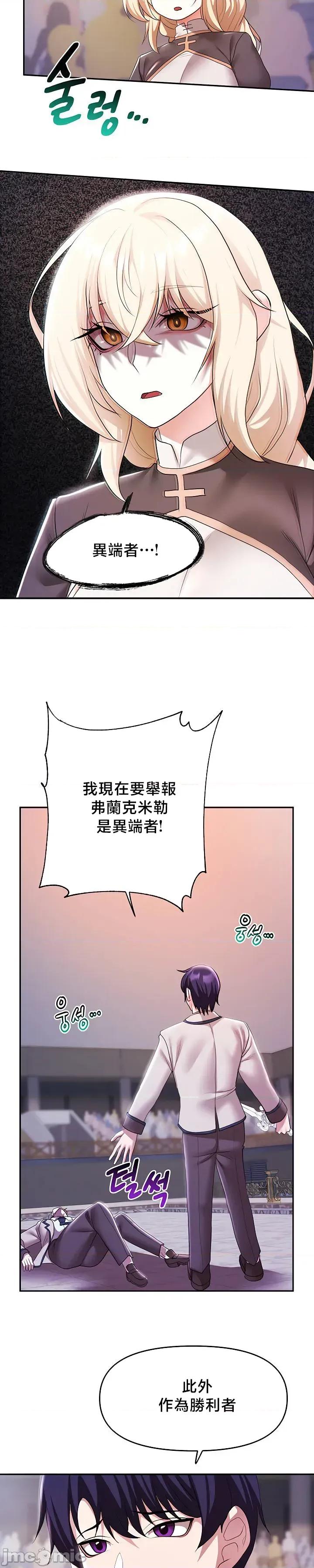 出售：全新未用 全新未用性奴 38 第21页