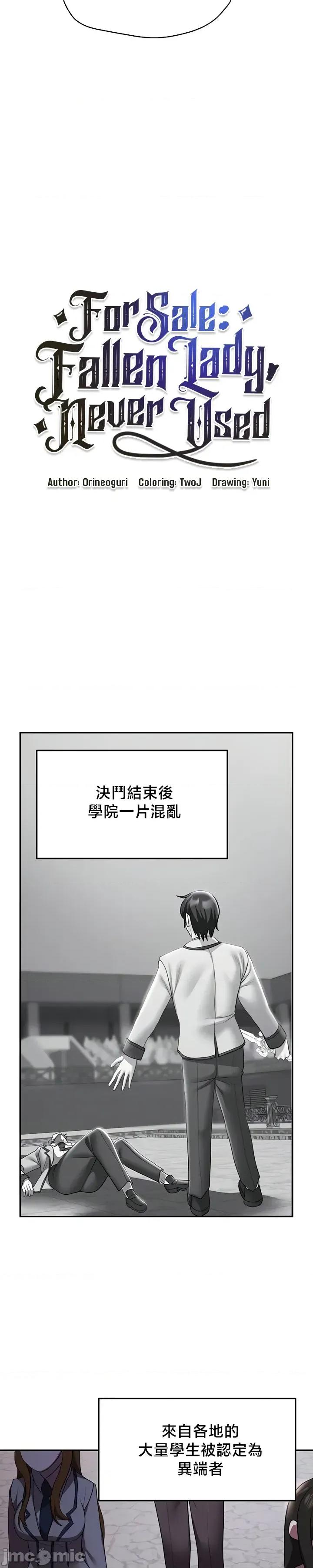 出售：全新未用 全新未用性奴 39 第4页