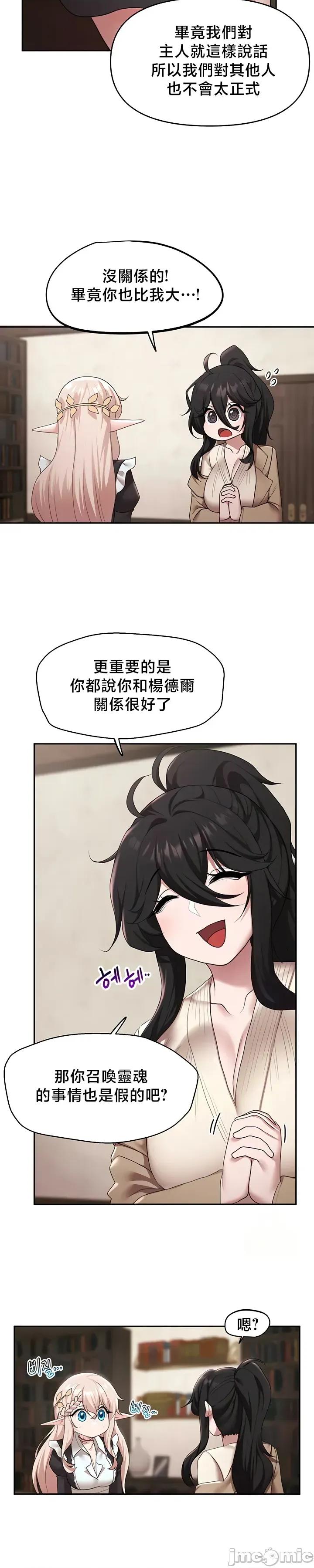 出售：全新未用 全新未用性奴 39 第14页