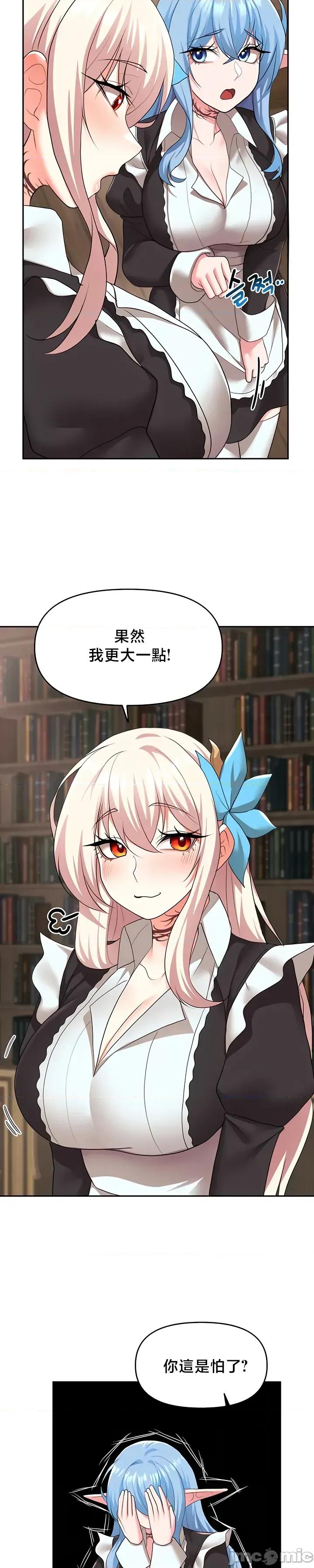 出售：全新未用 全新未用性奴 39 第24页