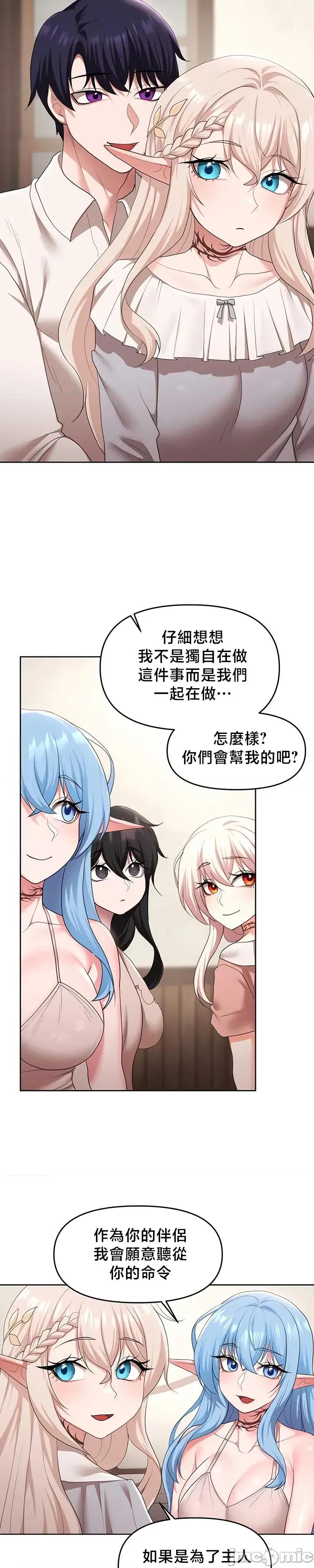 出售：全新未用 全新未用性奴 42 第18页