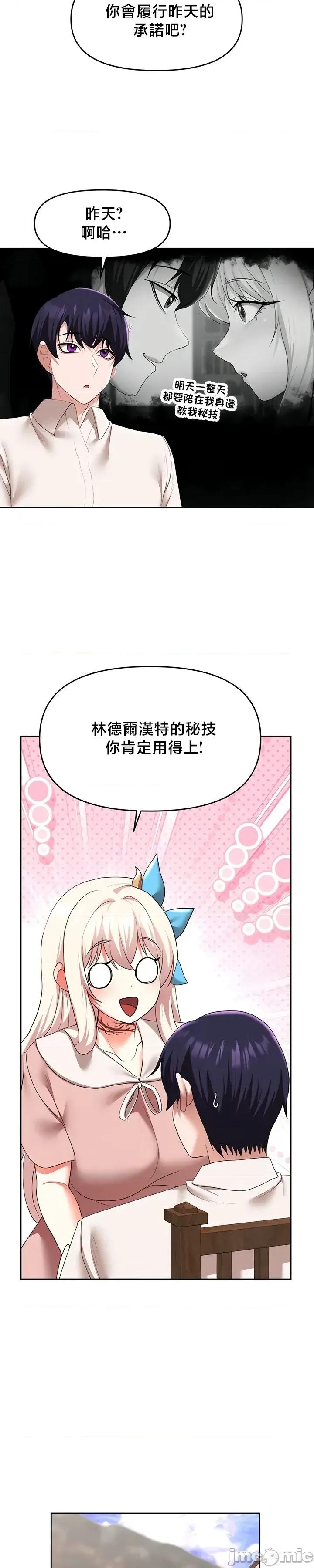 出售：全新未用 全新未用性奴 42 第21页