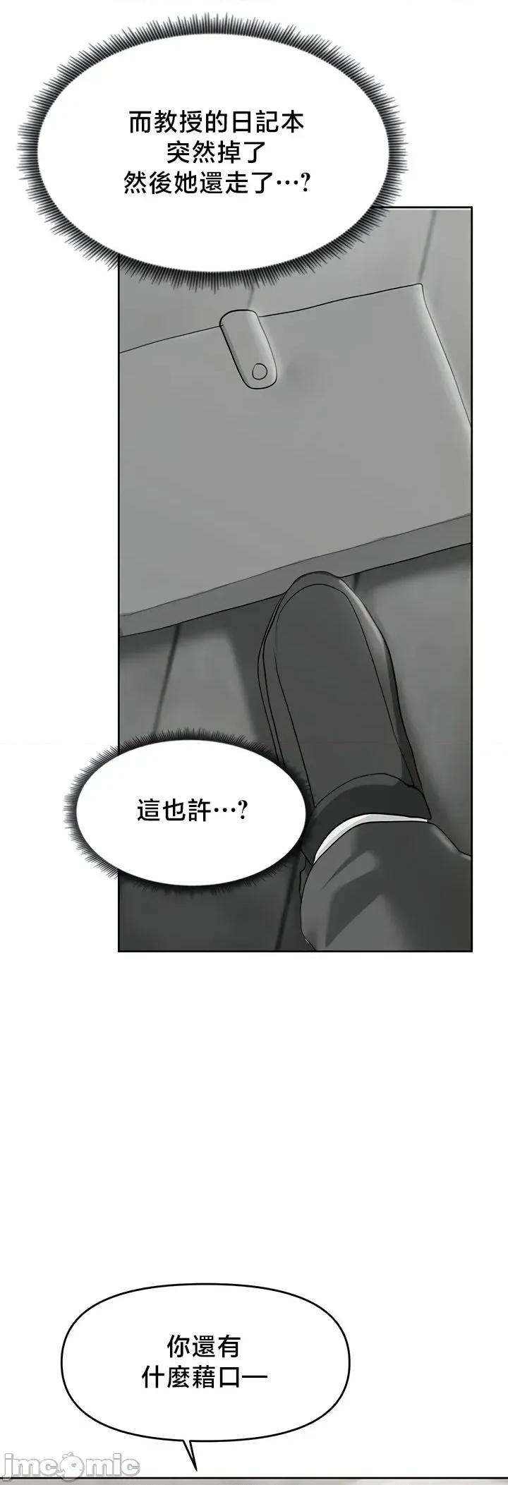 出售：全新未用 全新未用性奴 44 第23页