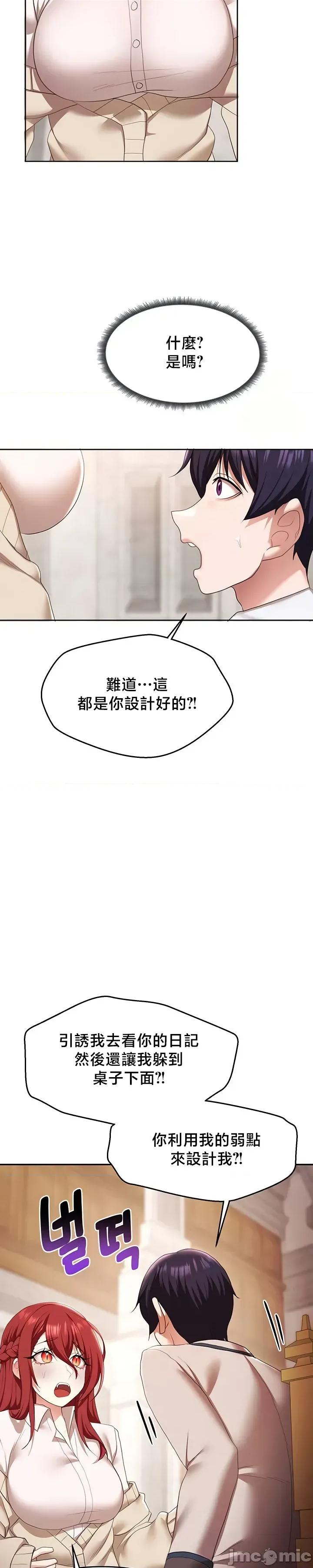 出售：全新未用 全新未用性奴 44 第25页