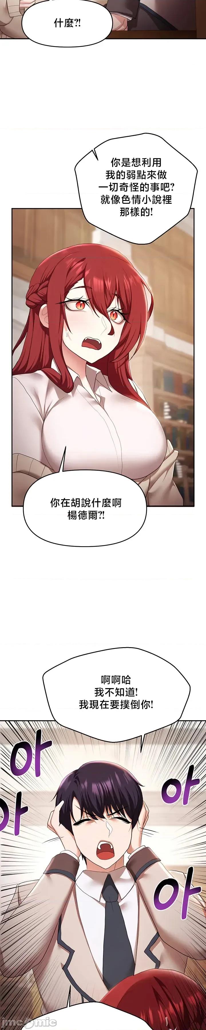 出售：全新未用 全新未用性奴 44 第26页