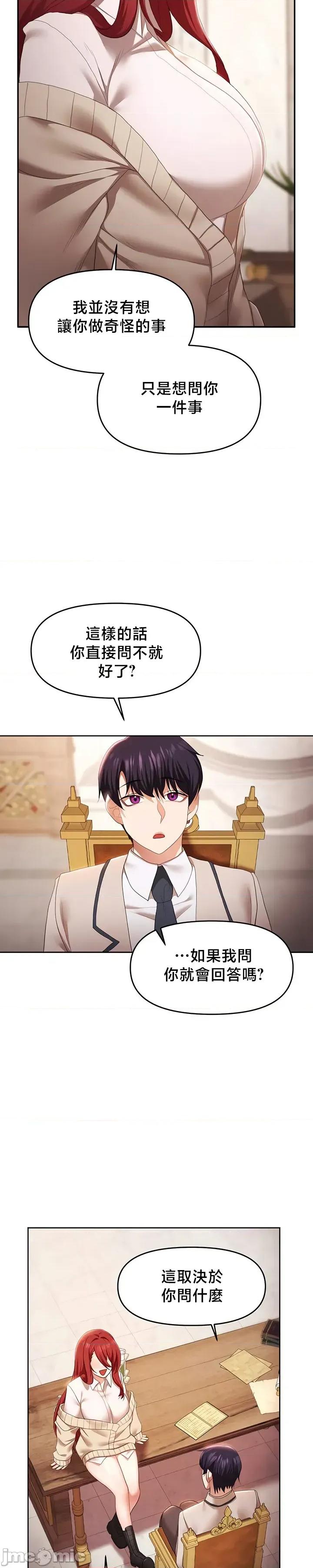 出售：全新未用 全新未用性奴 44 第34页