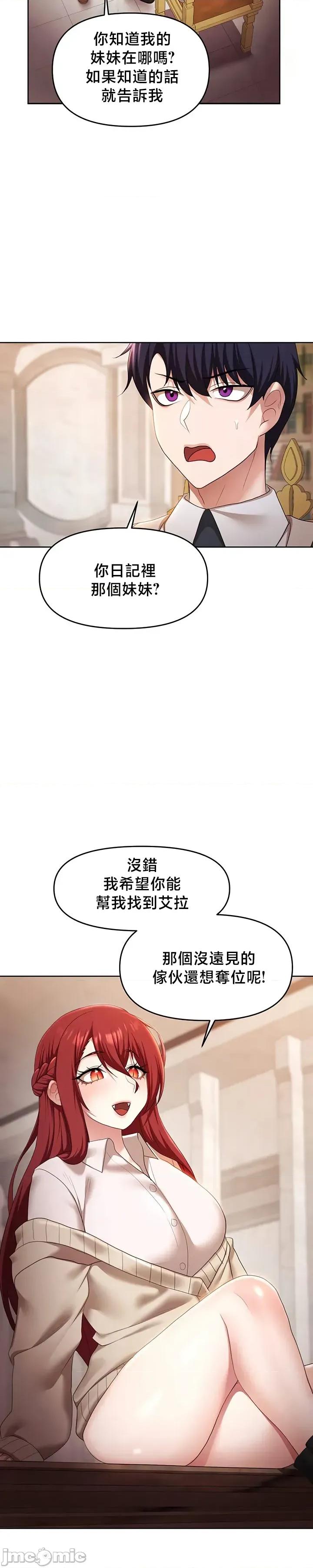 出售：全新未用 全新未用性奴 44 第35页