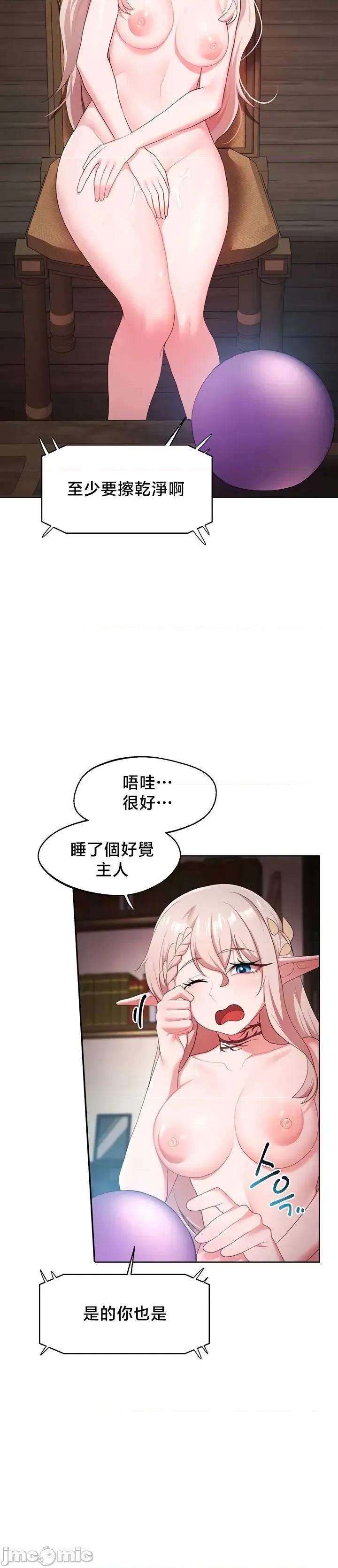 出售：全新未用 全新未用性奴 47 第9页