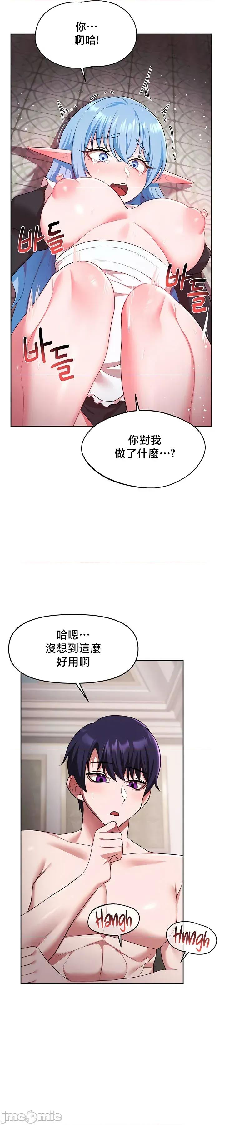 出售：全新未用 全新未用性奴 47 第14页